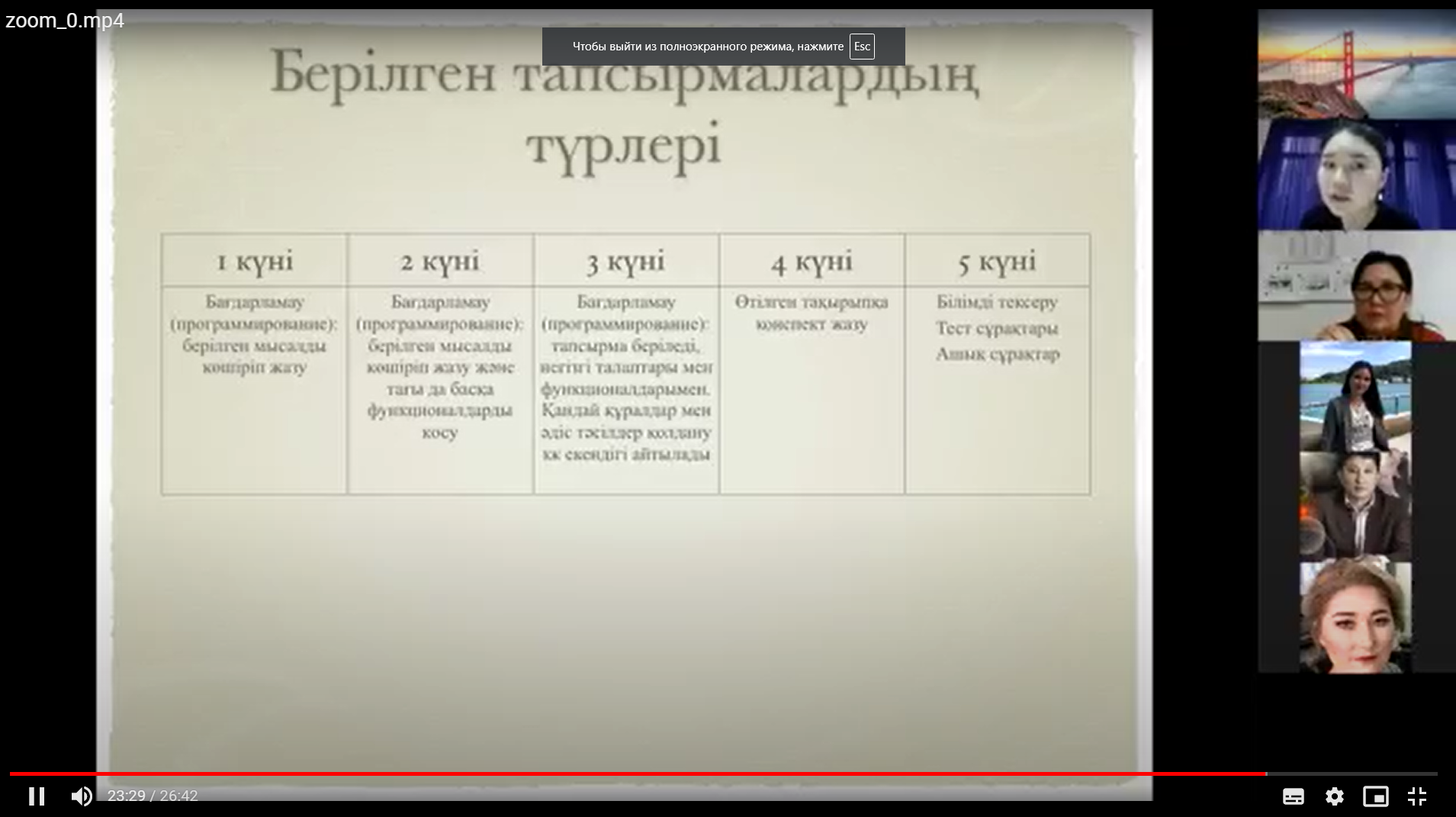 Школа молодого препода 10